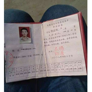 合肥高中毕业证是什么样子