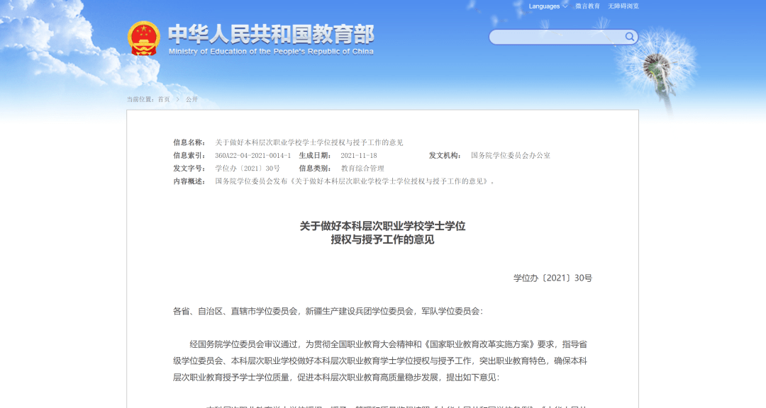 3、在线教育本科生是否有本科学历证书：在线教育本科学历证书和普通本科学历证书一样吗