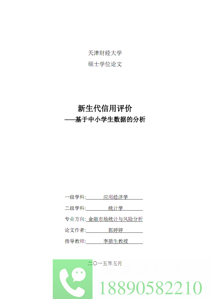 2.能否在中国优秀硕士论文数据库中找到所有硕士论文？