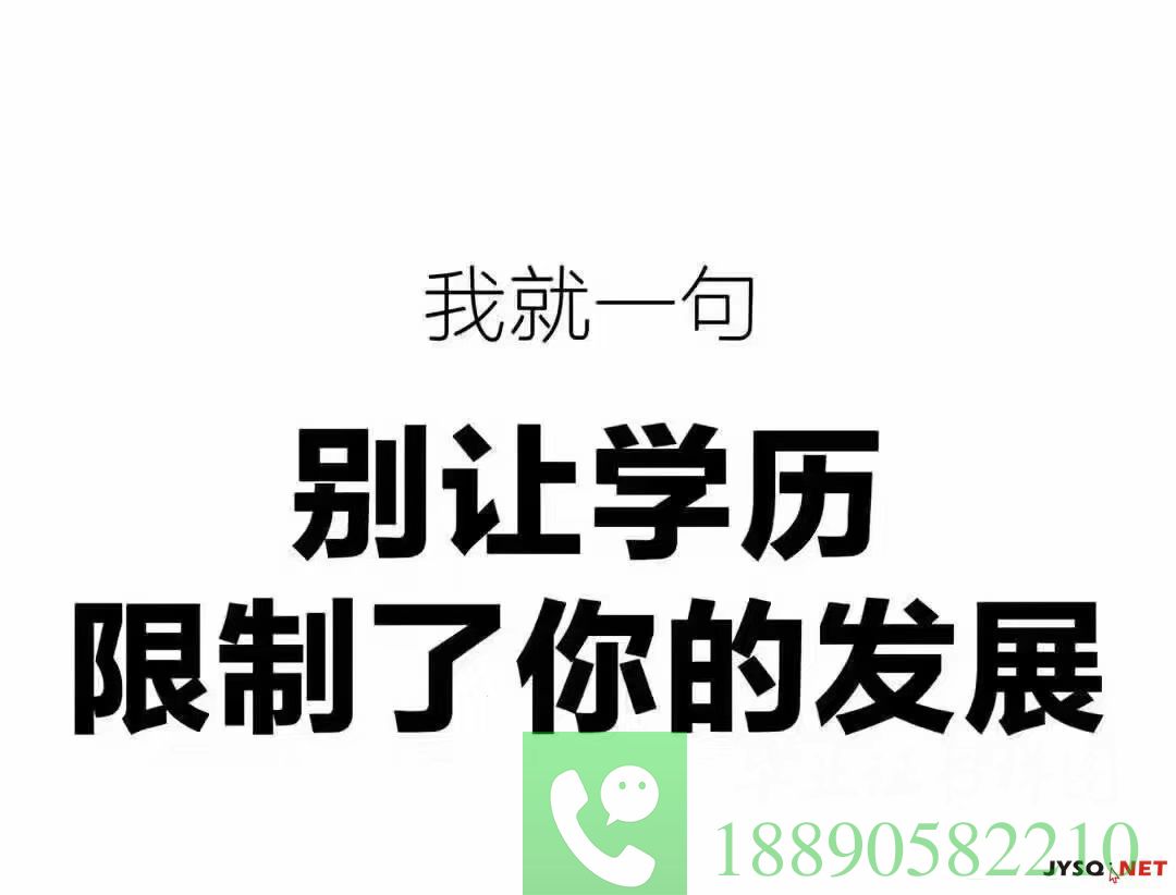 4.为什么广州评职称不能自考本科？