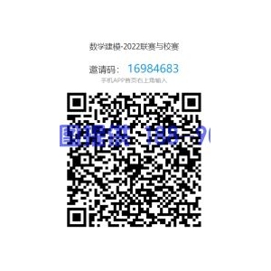 东北农业大学“2022年东北三省数学建模联赛暨东北农业大学数学建模竞赛”