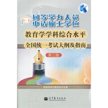 3.申硕同等学力是什么意思？